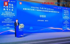 <b>绿色 双碳 数智-全国炊具行业第三十届消息暨第</b>