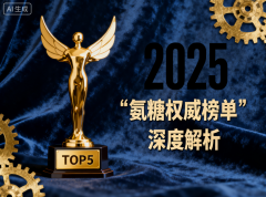 <b><b>氨糖软骨素差评少的品牌排行 为什么氨糖软骨素</b></b>